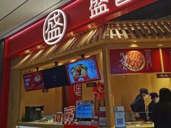 门面-盛香亭热卤(光明大仟里店)
