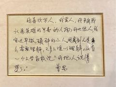 -北京人艺戏剧博物馆