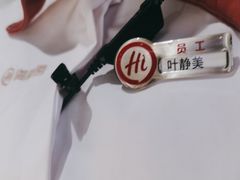 -海底捞火锅(外滩店)