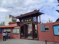 -闽粤南澳总镇府