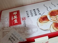 -邵万生食品公司(南京东路店)