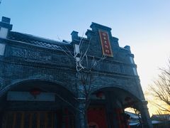 -葫芦古镇关东民俗雪乡