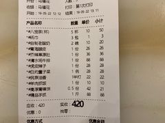 账单-沙力海(北大街店)