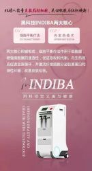 -半岛故事·法儿曼抗衰·indiba中心