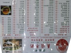 菜单-义顺牛奶公司(新马路老店)