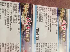 -珠江夜游广州塔·中大码头