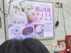 -腾元生煎(西华路店)
