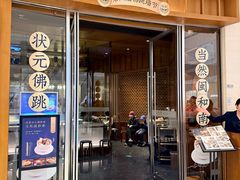 -闽和南(万象城店)