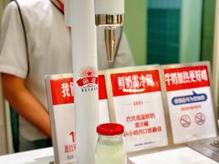 -红星前进面包牛奶公司(畅春园店)