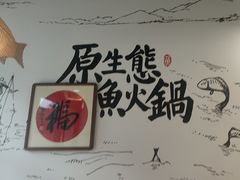 -胖子鱼·天水麻辣鱼火锅(秦州407店)