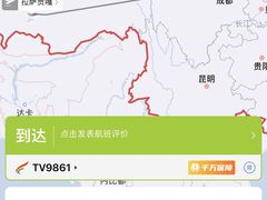 -绵阳南郊机场