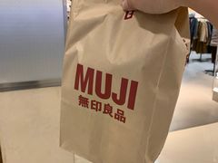 -MUJI无印良品(万象城店)