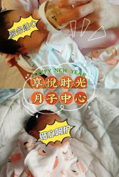 -喜孕时光月子中心(北大妇儿东侧店)