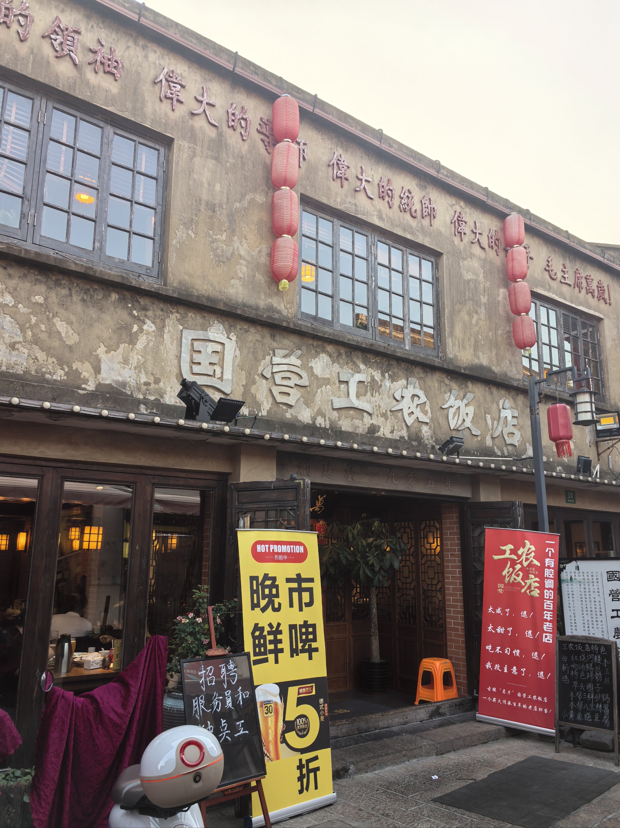 川沙老街人家饭店图片