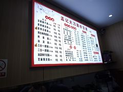 -孟记传统大刀面(星源商城店)