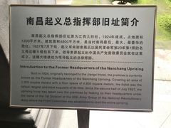 -南昌八一起义纪念馆