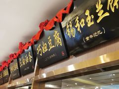 -锡和无锡菜(景丽苑店)