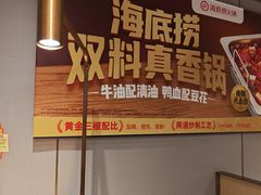 -海底捞火锅(赛格国际购物中心店)