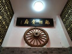 -乾州食府(小雁塔店)