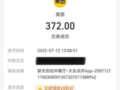 -新天世纪中餐厅