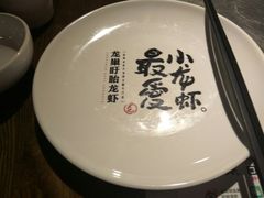 -龙巢盱眙龙虾·牛蛙·烧烤宵夜(八卦岭店)