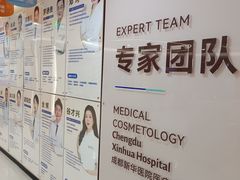 -川北医学院附属成都新华医院