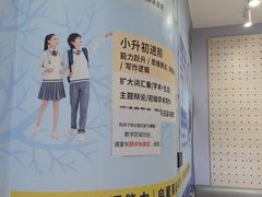 -I-Shine英语国际教育(御桥张江中心)