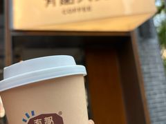 -有趣人类咖啡(永庆坊店)