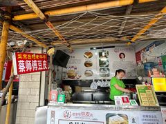 -蔡师傅豆皮(保利·西街店)