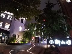 -徐家汇源景区-衡山坊