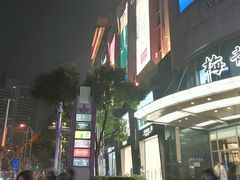 -梅龙镇广场