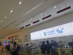 -中国移动通信集团北京有限公司朝阳分公司(三元桥店)