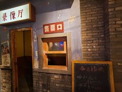 -和平菓局(王府井店)