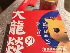 -大龙燚火锅(太古里店)