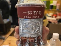 -一杯黔茶(西江千户苗寨古街店)