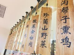 -上关雪東北菜(中房金谊店)