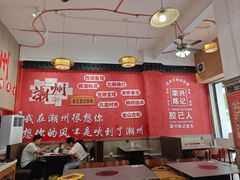 -官塘陈记鱼生·潮汕砂锅粥·牛肉火锅(潮枫路总店)