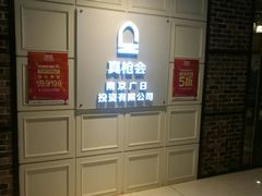 -真枪会射击俱乐部(河西中央公园店)