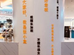 -张小盒·茶(民治1881mall店)