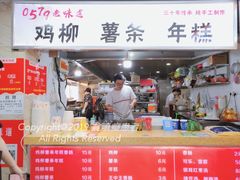 门面-柳陈記鸡柳薯条年糕(恒大店)