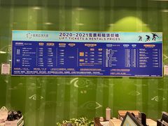 -密苑云顶乐园(云顶滑雪场)