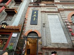 -北京前门大栅栏