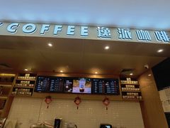 -逸派咖啡 EPARKCOFFEE(广安门店)