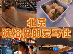 -海德温泉生活馆(朝阳大悦城店)