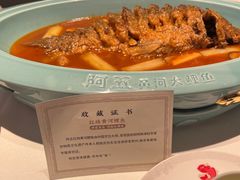 -阿五黄河大鲤鱼(英协路店)