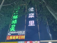 -健康路夜市