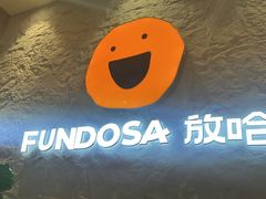 -放哈·甜醅子奶茶创造者(正宁路店)