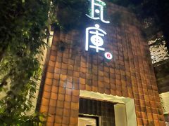 -花迹(富春江东街店)