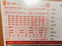 -肥汁米蘭香港米线(宁波路总店)