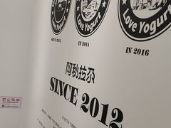 -Blueglass酸奶(华贸购物中心店)